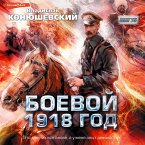 Boevoy 1918 god (MP3-Download)