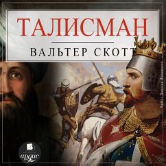 Talisman, ili Richard L'vinoe-Serdce v Palestine (MP3-Download) - Scott, Walter