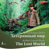 Zateryannyy mir / The Lost World (MP3-Download)