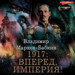 1917: Vpered, Imperiya! (MP3-Download) - Markov-Babkin, Vladimir