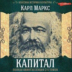 Kapital. Polnaya kvintessenciya 3-h tomov (MP3-Download) - Marx, Karl Heinrich