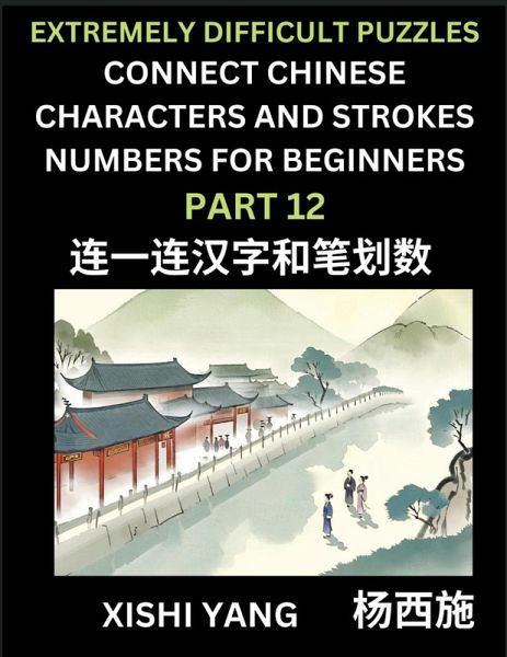 Link Chinese Character Strokes Numbers (Part 12)- Extremely Difficult Level Puzzles for Beginners, Test Series to Fast Learn Counting Strokes of Chinese Characters, Simplified Characters and Pinyin, Easy Lessons, Answers Link Chinese Character Strokes Numbers (Part 12)- Extremely Difficult Level Puzzles for Beginners, Test Series to Fast Learn Counting Strokes of Chinese Characters, Simplified Characters and Pinyin, Easy Lessons, Answers
