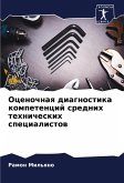 Ocenochnaq diagnostika kompetencij srednih tehnicheskih specialistow Ocenochnaq diagnostika kompetencij srednih tehnicheskih specialistow