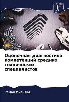 Cover Ocenochnaq diagnostika kompetencij srednih tehnicheskih specialistow