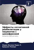 Jeffekty kognitiwnoj reabilitacii u pacientow s shizofreniej Jeffekty kognitiwnoj reabilitacii u pacientow s shizofreniej