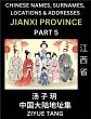 Jiangxi Province (Part 5)- Mandarin... - Bild 1