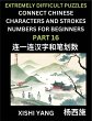 Link Chinese Character Strokes Numbers... - Bild 1