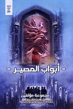 أبواب المصير (eBook, ePUB) - مؤلفين, مجموعة