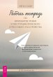 The EMDR Workbook for Trauma & PTSD... - Bild 1