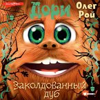 Dori. Zakoldovannyy dub (MP3-Download)