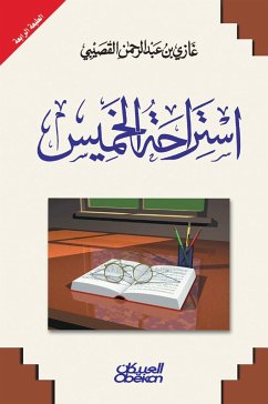 Thursday break (eBook, ePUB) - bin Al-Gosaibi, Ghazi Abdul Rahman