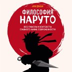 Filosofiya Naruto: vse smysly i konteksty glavnogo anime sovremennosti (MP3-Download)