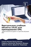 Virtual'nye uchebnye ob#ekty (VLO) dlq prepodawaniq UML