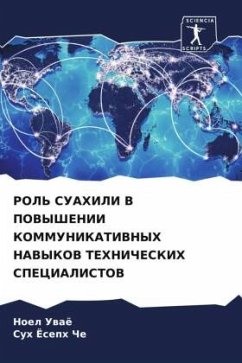 ROL' SUAHILI V POVYShENII KOMMUNIKATIVNYH NAVYKOV TEHNIChESKIH SPECIALISTOV - Uwaö, Noel;Che, Suh Joseph