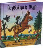 Rozbijnik Shhur Rozbijnik Shhur