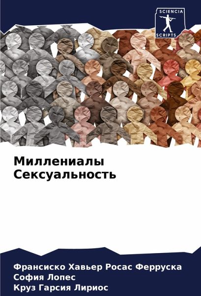 Millenialy Sexual'nost'