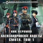 Aleksandrovskie Kadety. Smuta. Tom 1 (MP3-Download)