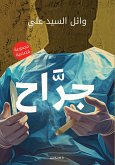 The Surgeon (eBook, ePUB)