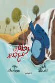Juorny to new spring (eBook, ePUB) Juorny to new spring (eBook, ePUB)