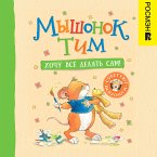 Myshonok Tim. Hochu vsyo delat' sam! (eBook, ePUB)