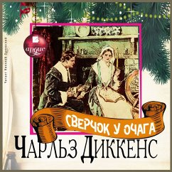 Sverchok u ochaga (MP3-Download) - Dickens, Charles John Huffam