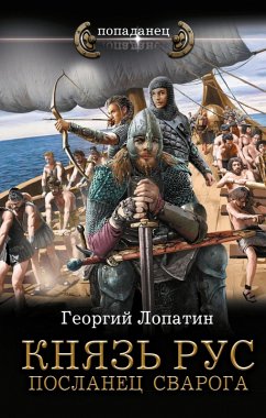 Cover Knyaz Rus. Poslanets Svaroga (eBook, ePUB)