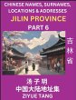Jilin Province (Part 6)- Mandarin... - Bild 1