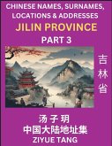 Jilin Province (Part 3)- Mandarin Chinese Names, Surnames, Locations & Addresses, Learn Simple Chinese Characters, Words, Sentences with Simplified Characters, English and Pinyin