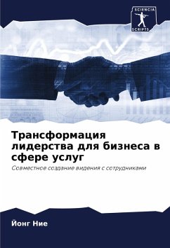 Cover Transformaciq liderstwa dlq biznesa w sfere uslug
