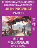 Jilin Province (Part 12)- Mandarin Chinese Names, Surnames, Locations & Addresses, Learn Simple Chinese Characters, Words, Sentences with Simplified Characters, English and Pinyin Jilin Province (Part 12)- Mandarin Chinese Names, Surnames, Locations & Addresses, Learn Simple Chinese Characters, Words, Sentences with Simplified Characters, English and Pinyin