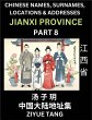 Jiangxi Province (Part 8)- Mandarin... - Bild 1