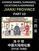 Jiangxi Province (Part 10)- Mandarin Chinese Names, Surnames, Locations & Addresses, Learn Simple Chinese Characters, Words, Sentences with Simplified Characters, English and Pinyin Jiangxi Province (Part 10)- Mandarin Chinese Names, Surnames, Locations & Addresses, Learn Simple Chinese Characters, Words, Sentences with Simplified Characters, English and Pinyin