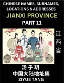 Jiangxi Province (Part 11)- Mandarin Chinese Names, Surnames, Locations & Addresses, Learn Simple Chinese Characters, Words, Sentences with Simplified Characters, English and Pinyin
