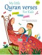 My Little Quran Verses For Kids - Bild 1