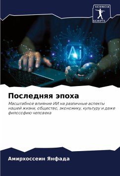 Cover Poslednqq äpoha