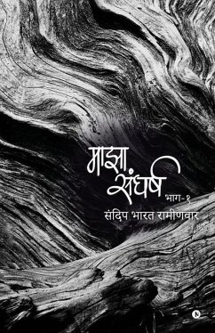Majha Sangharsh - Sandeep Bharat Raminwar