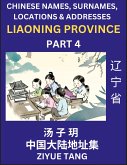 Liaoning Province (Part 4)- Mandarin Chinese Names, Surnames, Locations & Addresses, Learn Simple Chinese Characters, Words, Sentences with Simplified Characters, English and Pinyin