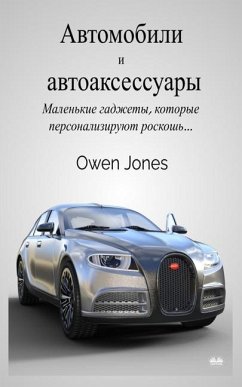 Автомобили и автоаксессуары - Jones, Owen