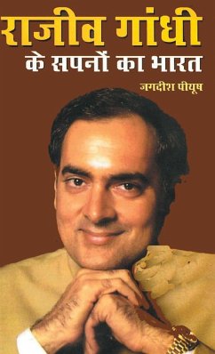 Rajiv Gandhi Ke Sapno Ka Bharat (राजीव गांधी के सपनो का भारत) - Piyush, Jagdish