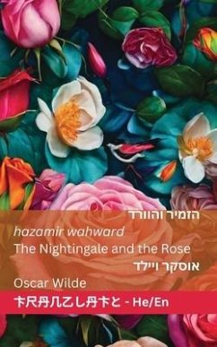 הזמיר והורד / The Nightingale and The Rose - Wilde, Oscar