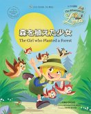 &#26862;&#12434;&#26893;&#12360;&#12383;&#23569;&#22899; Bilingual Book English - Japanese