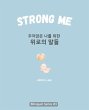 Strong Me... - Bild 1