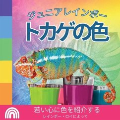 ジュニアレインボー, トカゲの色 - Roy, Rainbow