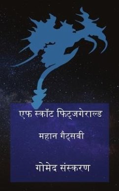 शानदार गेट्सबाई - Fitzgearld, &.