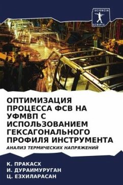 OPTIMIZACIYa PROCESSA FSV NA UFMVP S ISPOL'ZOVANIEM GEKSAGONAL'NOGO PROFILYa INSTRUMENTA - Prakash, K.;Duraimurugan, I.;Ezhilarasan, C.