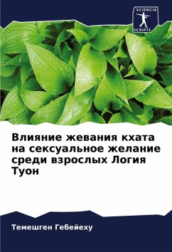 Cover Vliqnie zhewaniq khata na sexual'noe zhelanie sredi wzroslyh Logiq Tuon