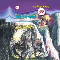 Persian games (MP3-Download) - Tawfeek, Dr. Ahmed Khaled