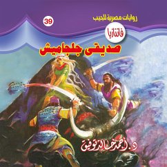 My friend Gilgamesh (MP3-Download) - Tawfeek, Dr. Ahmed Khaled