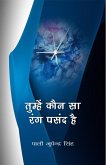 Tumhe Kaunsa Rang Psand Hai (eBook, ePUB) Tumhe Kaunsa Rang Psand Hai (eBook, ePUB)