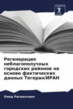 Regeneraciq neblagopoluchnyh gorodskih rajonow na osnowe fakticheskih dannyh Tegeran/IRAN - Rismanchian, Omid